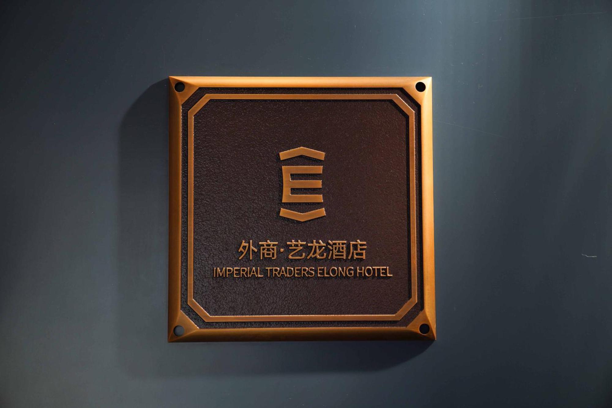 Imperial Traders Elong Hotel - Free Shuttle Bus To Canton Fair Complex & Overseas Buyer Registration Services Guangzhou Exterior foto